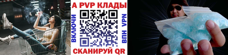 A-PVP Соль Мамоново