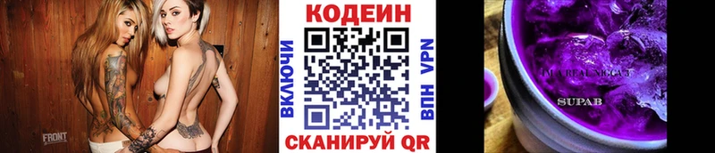 Кодеин напиток Lean (лин)  OMG ONION  Мамоново  купить  