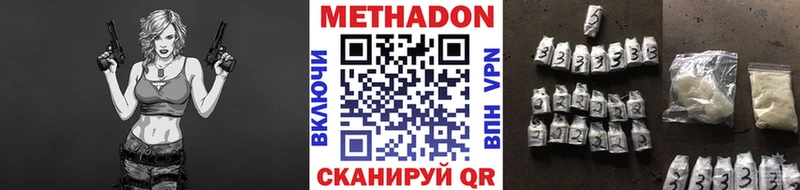 МЕТАДОН methadone  Мамоново 