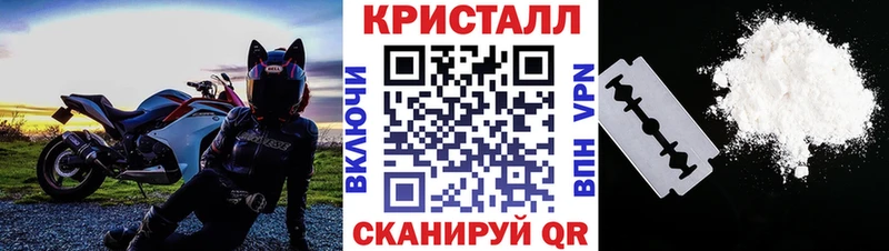 МЕТАМФЕТАМИН кристалл Мамоново